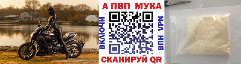 A-PVP мука  где купить наркотик  Белинский 