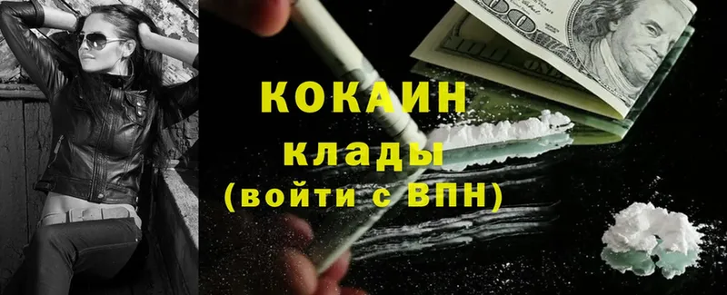 Cocaine Перу Белинский