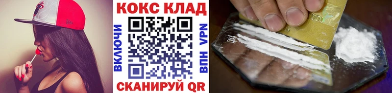Кокаин FishScale Белинский