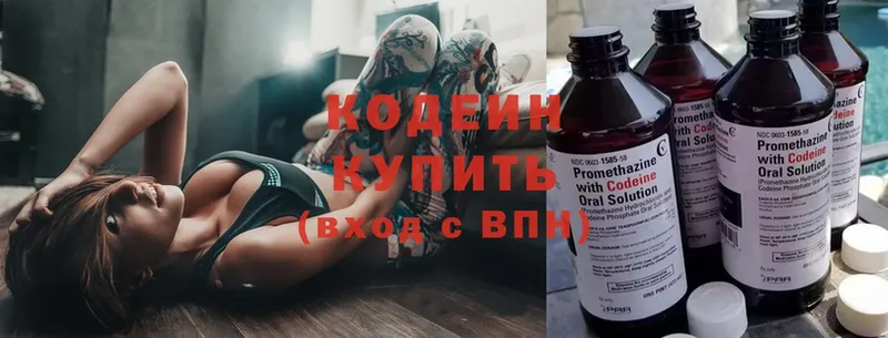 цены наркотик  Белинский  OMG зеркало  Кодеиновый сироп Lean Purple Drank 