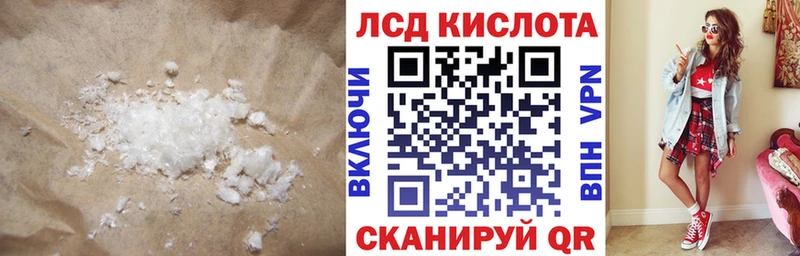 где продают Белинский Лсд 25 экстази кислота