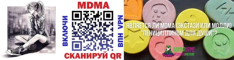 МДМА crystal  Белинский 