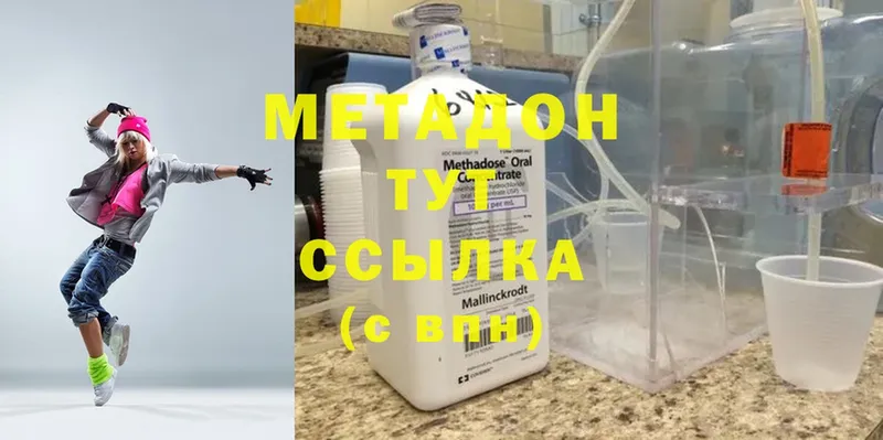 МЕТАДОН VHQ  Белинский 