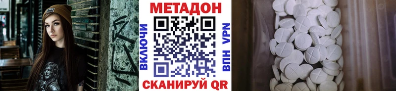 МЕТАДОН methadone Белинский