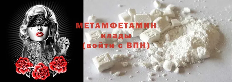 МЕТАМФЕТАМИН Methamphetamine  Белинский 